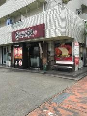 とりとり亭　本店