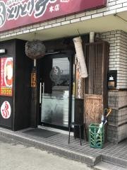 とりとり亭 本店