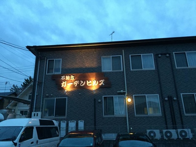 不動丘ガーデンヒルズ