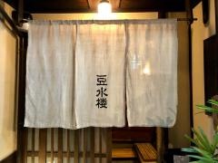 豆水楼祇園店