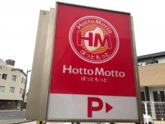 ほっともっと　和歌山広瀬通丁店