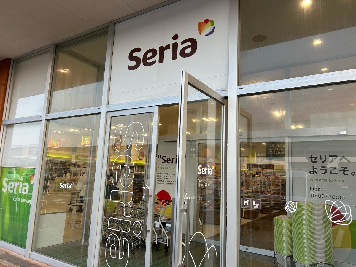 seria ハローパーク周船寺店