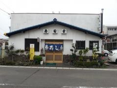 寿司幸