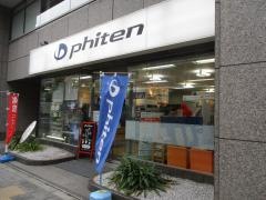 ファイテンショップ　浅草店
