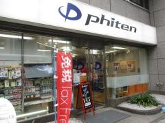 ファイテンショップ　浅草店
