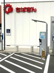 千葉銀行つくば支店