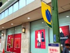 株式会社天満屋