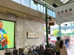 株式会社天満屋