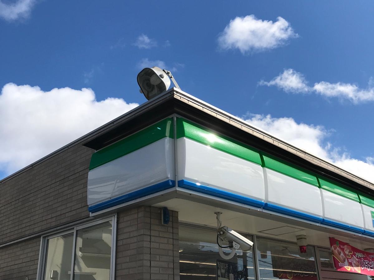 ファミリーマート　伊丹荒牧4丁目店