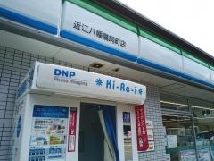 ファミリーマート　近江八幡鷹飼町店
