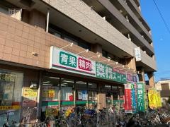 業務スーパー　保谷店