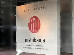 京都西川