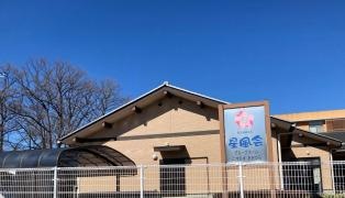 星風会グループホームこすもすおおひら