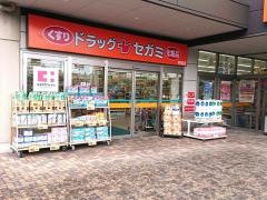 ドラッグセガミ　井堀店
