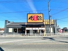 丸源ラーメン　幸手店