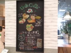 アースカフェ　テラスモール湘南店