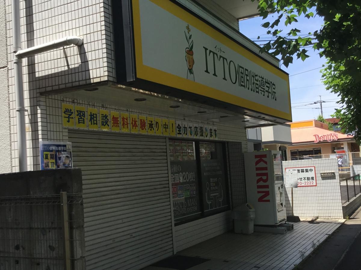 受験生頑張れ！