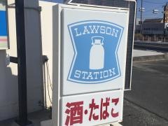 ローソン　浜松芳川店