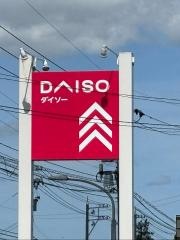 ダイソー富山大沢野店
