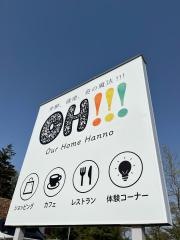 ＯＨ！！！〜発酵、健康、食の魔法！！！〜