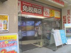 ビックカメラ　新宿東口店