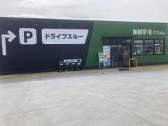 ドトールキッチンＥｎｅＪｅｔ東海加木屋店