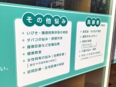 みんなのクリニック大井町