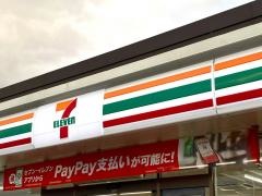 セブンイレブン　矢吹北町店