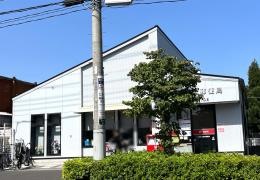 浦和大間木郵便局
