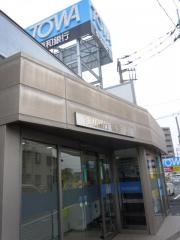 東和銀行鶴瀬支店