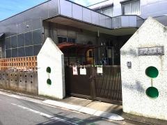 栄町保育所