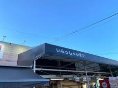 カネカ生鮮市場花見川店