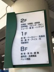 Ｆｕｊｉ用賀店