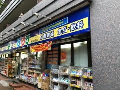 どらっぐぱぱす西新宿店