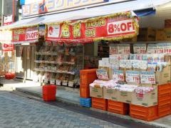 ダイコクドラッグ赤坂みすじ通り店