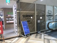 有隣堂アトレ川崎店