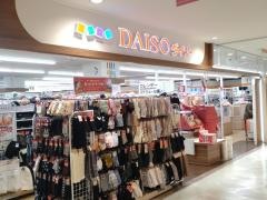 ザ・ダイソー　相模大野ステーションスクエア店