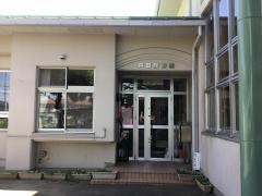 内田保育園