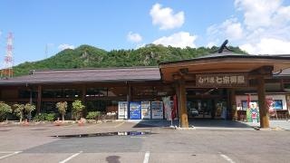 道の駅　ロック・ガーデンひちそう