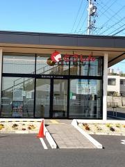 東濃信用金庫不二ガ丘支店
