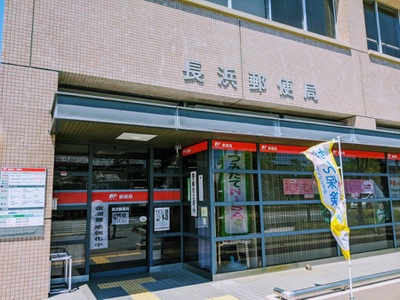 バンクマップ 長浜郵便局 長浜市