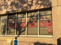 長浜郵便局