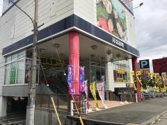 はるやま宝塚店