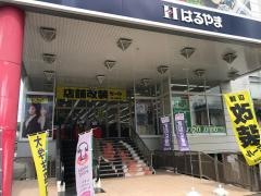 はるやま宝塚店