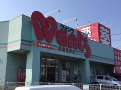 ウォンツ周南富田店