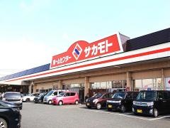 ホームセンターサカモト
