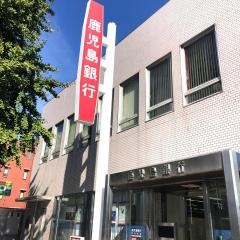 鹿児島銀行熊本支店