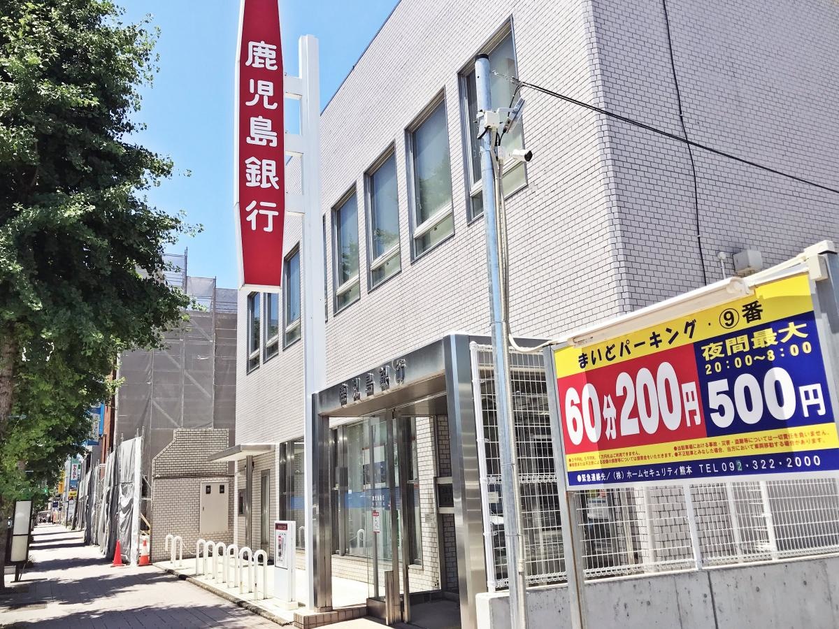 鹿児島銀行熊本支店