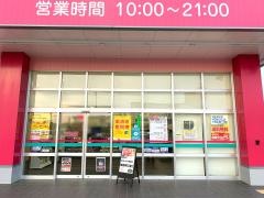 ドラッグストアコスモス　高田店