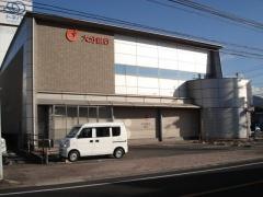 大分銀行高田支店